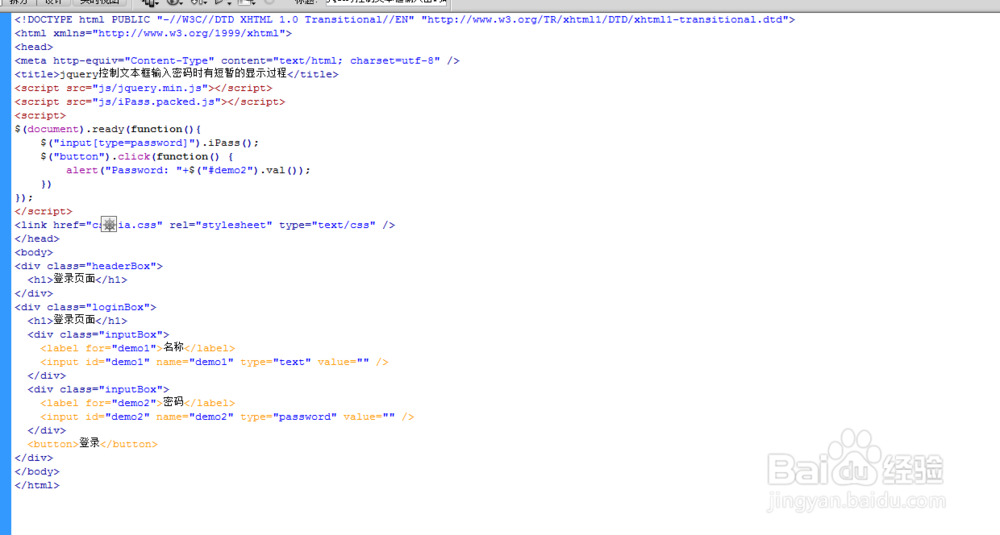 jquery控制文本框输入密码时有短暂的显示过程