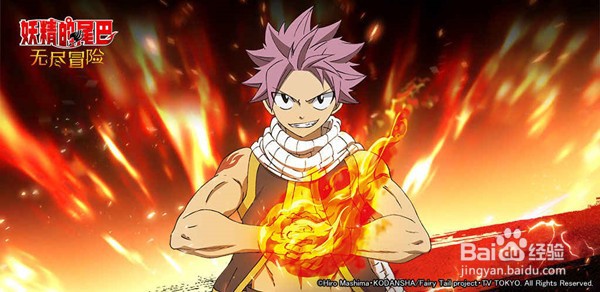 妖精的尾巴平民攻略