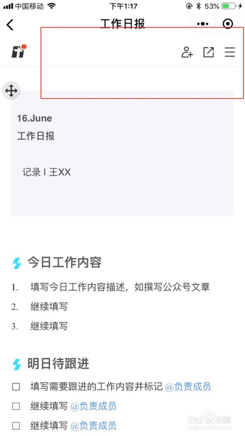 怎么使用腾讯文档小程序