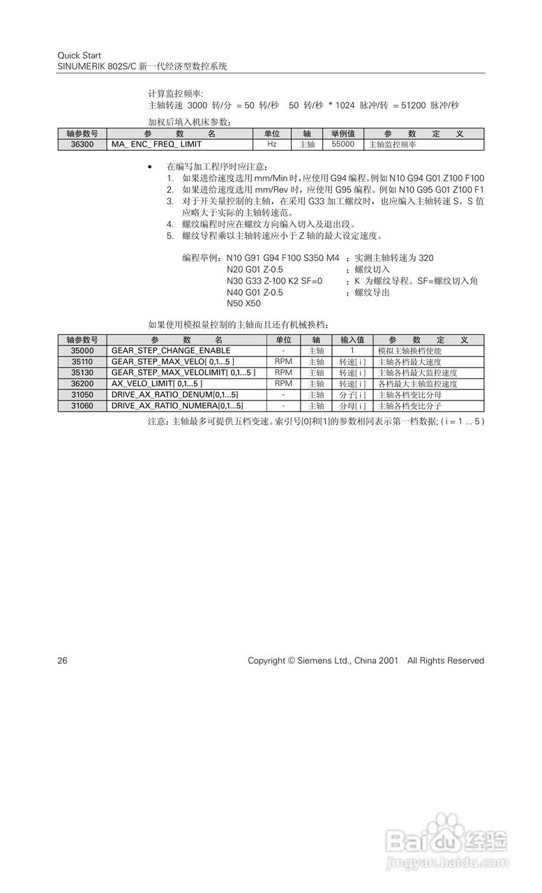STEPDRIVE C步进电机驱动器说明手册:[3]
