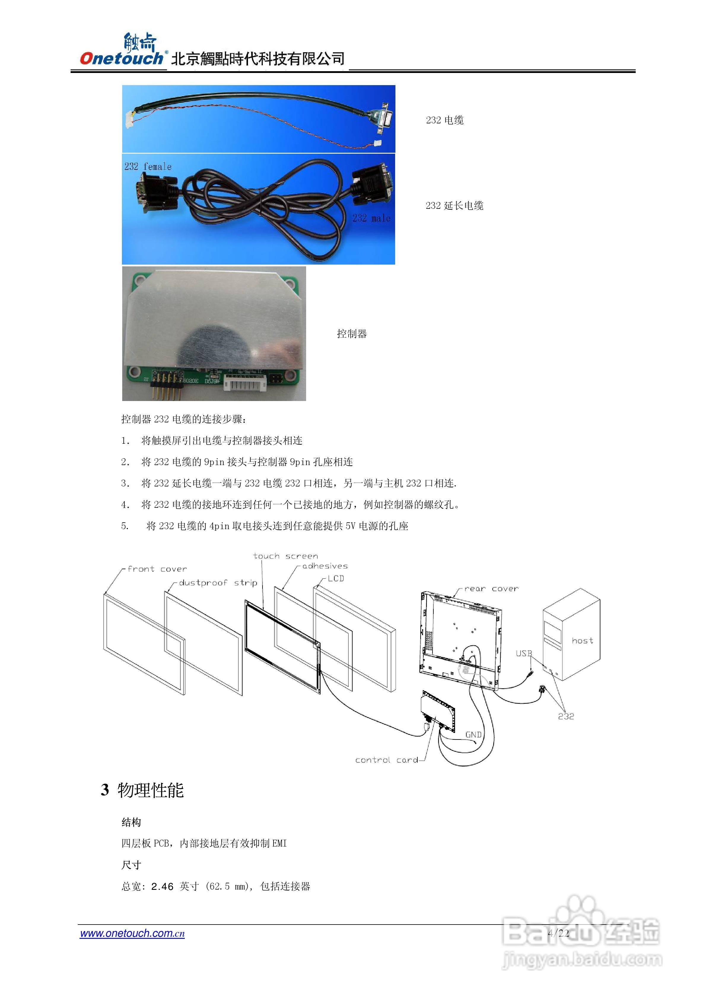 触点6020S控制器使用说明书:[1]