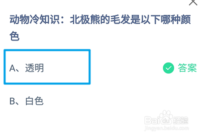 蚂蚁庄园11月16日最新答案大全2024