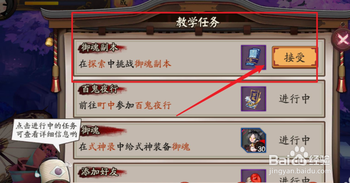 阴阳师如何快速升到15级