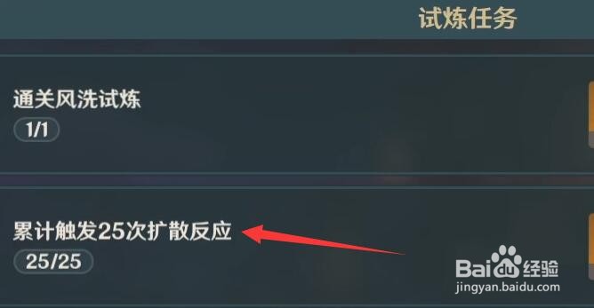 原神迷城战线风洗试炼通关攻略