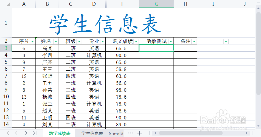 怎么将Excel表格表头设置成楷体48号蓝色字体
