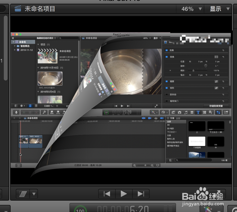 final cut pro怎么添加酷炫转场