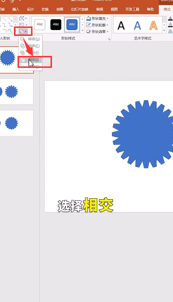 PPT齿轮是如何做出来的