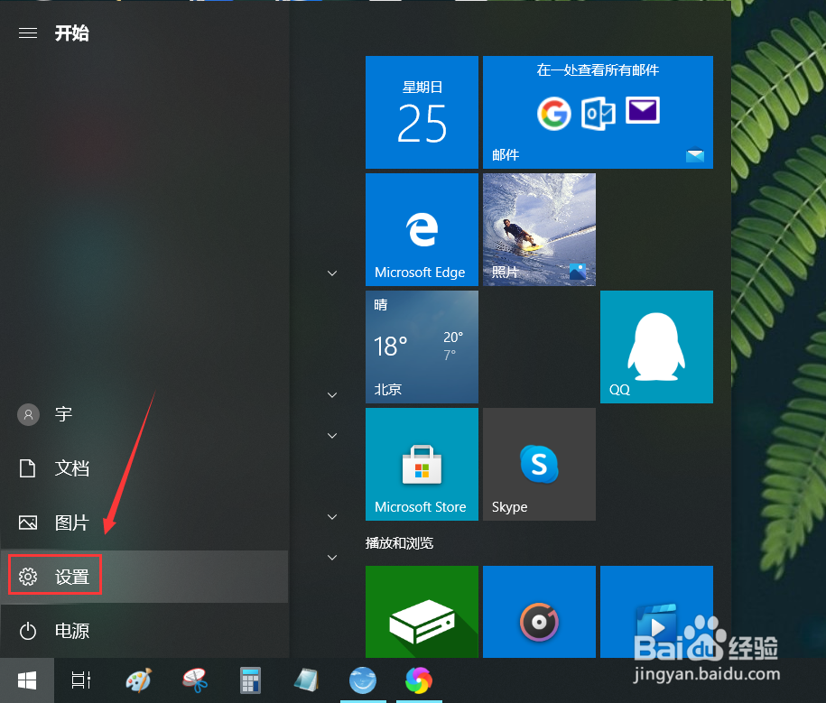 win10系统怎么打开应用访问呼叫历史记录功能
