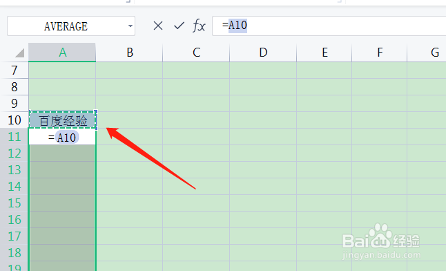 excel怎么一列都是一样的