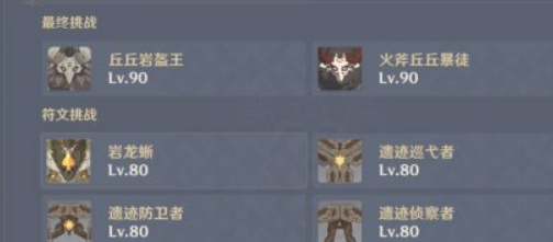 原神迷城战线电震试炼怎么挑战