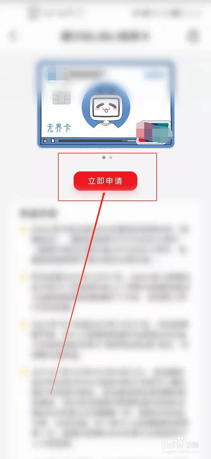 如何通过云闪付申请信用卡