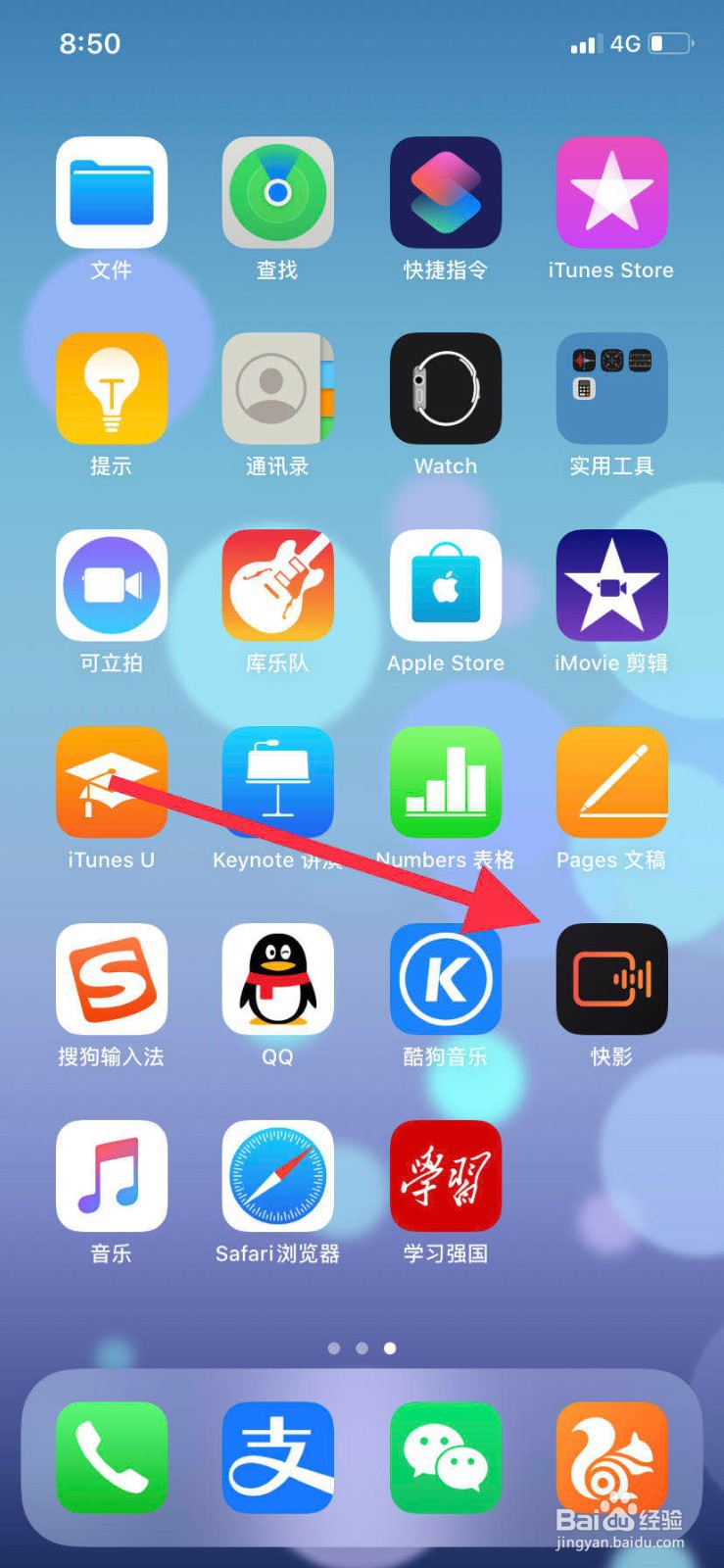 苹果手机如何给视频自动添加上字幕
