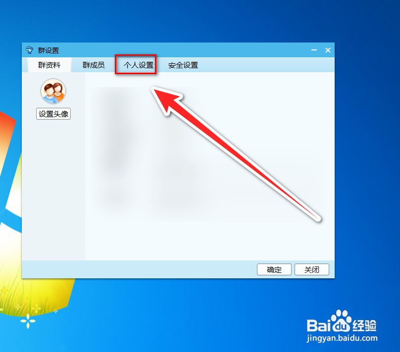 小海豚怎样禁止提示群消息