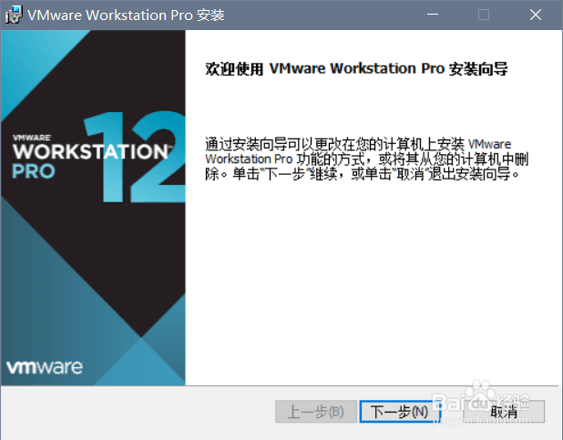 VMware Workstation Pro安装虚拟机