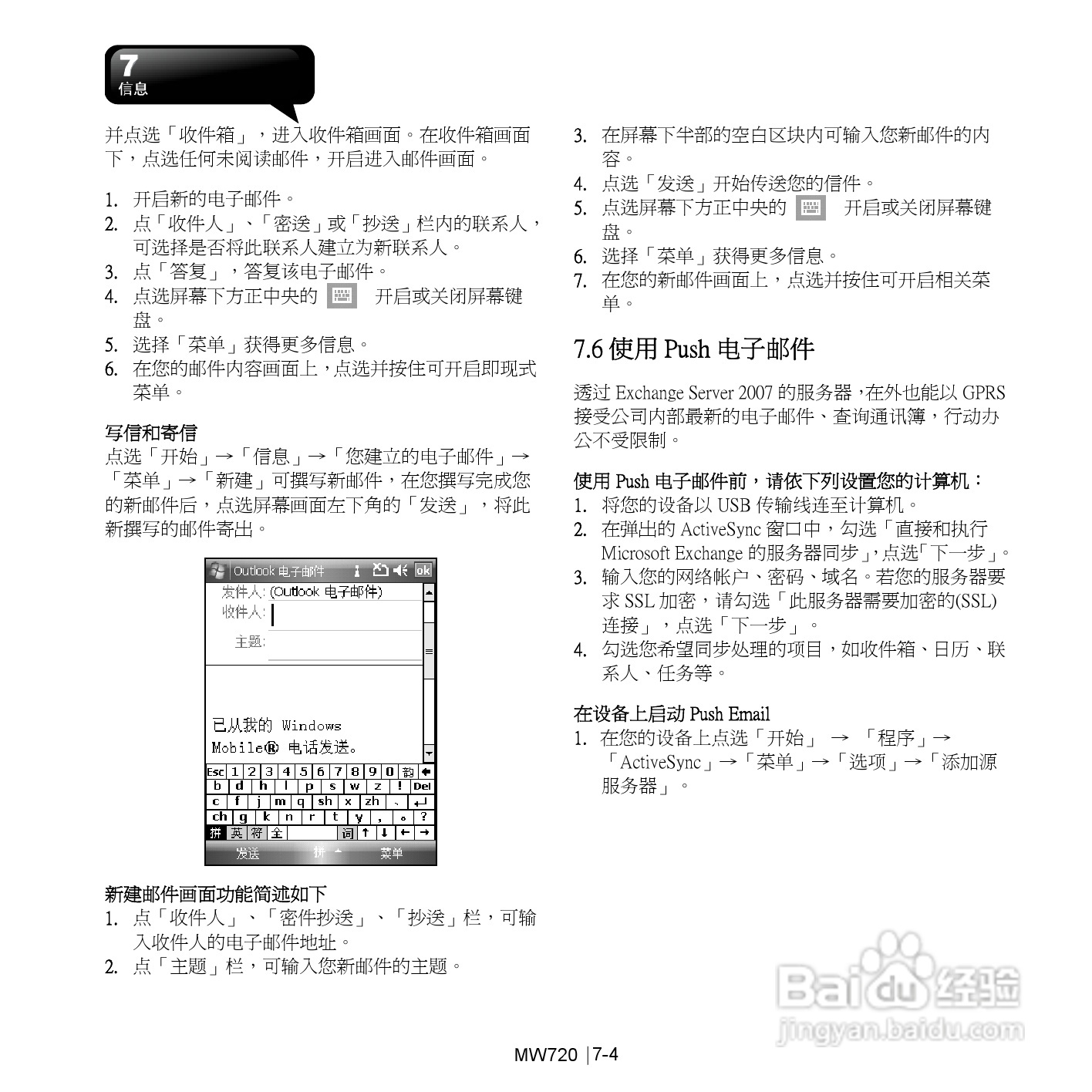 技嘉MW720手机使用说明书:[5]
