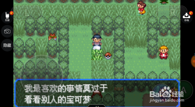 究极绿宝石怎样从茵郁市到达水静市