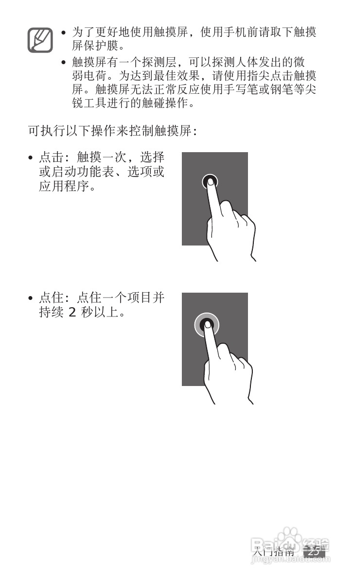 三星GT-I9103手机使用说明书:[3]