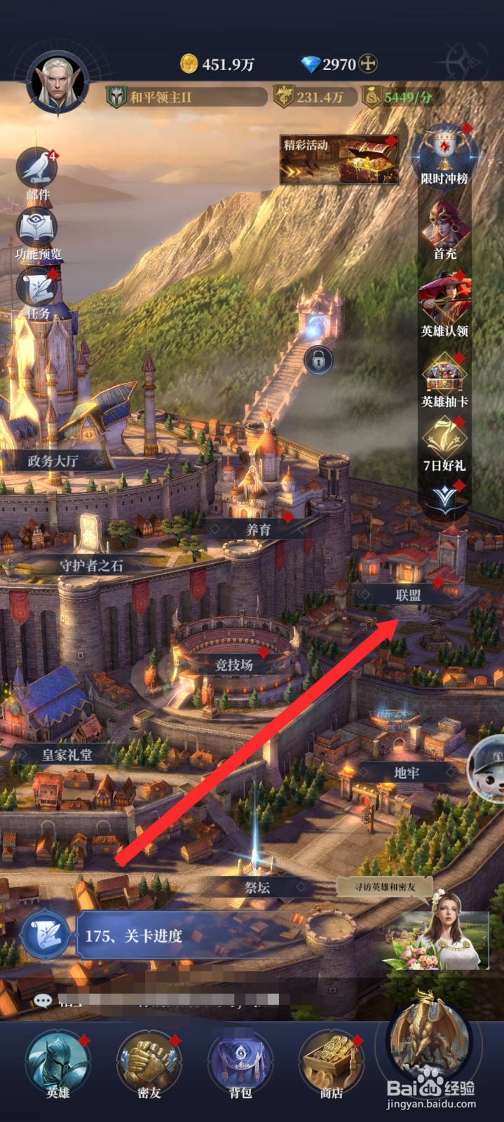 传承利萨斯英雄如何查看到个人的拍卖内容