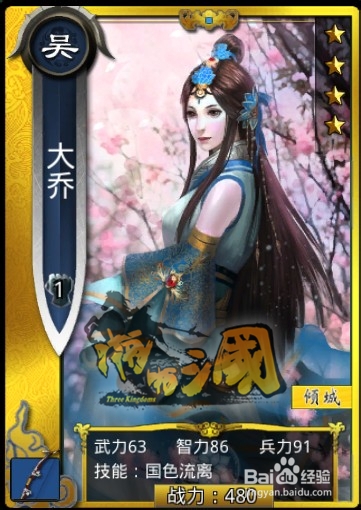 啪啪三国屌丝组合，一张飞流，过关啪啪的！