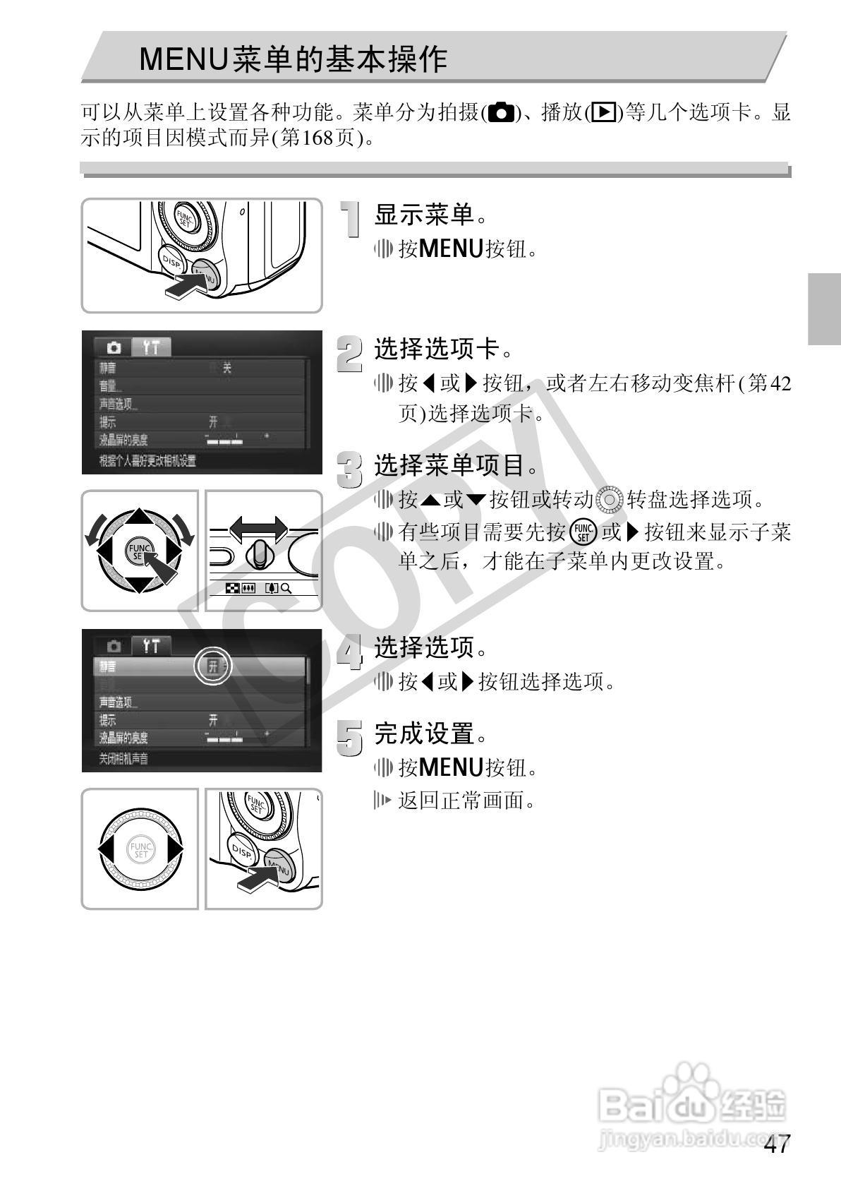 Canon 数码相机SX2101S使用说明书:[5]
