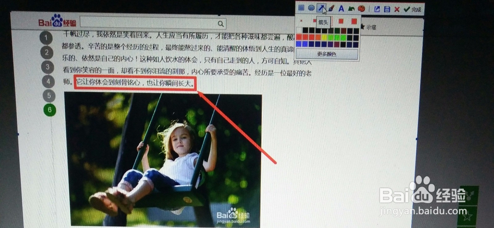 按键不可用照样全屏截图打标识