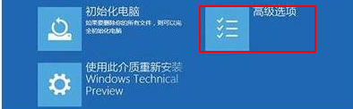 win10升级自动重启怎么办