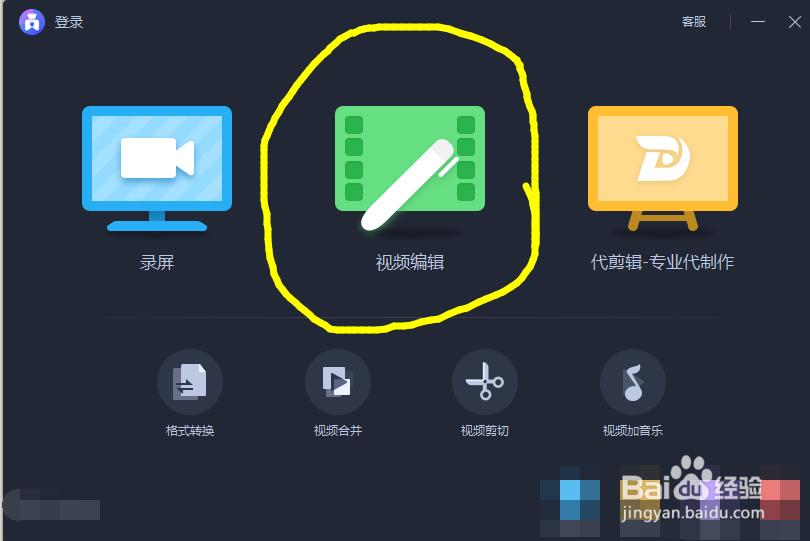 教你使用拍大师软件剪掉视频的中间的某个片段