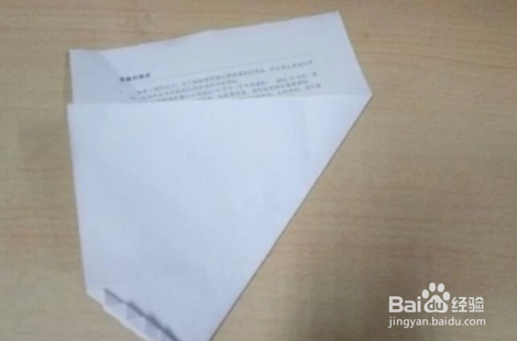 枫叶信封的折法