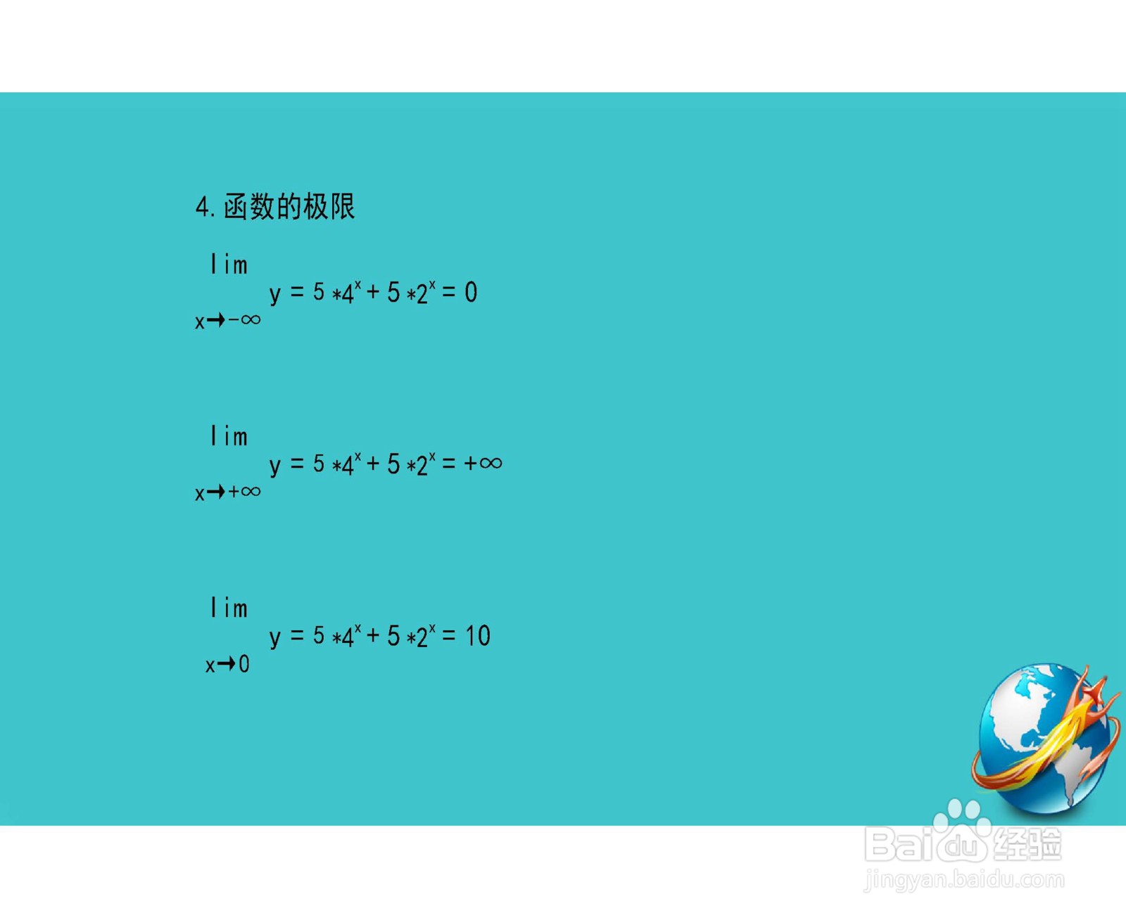 导数工具画函数y=5×x^4+5×2^x的图像示意图