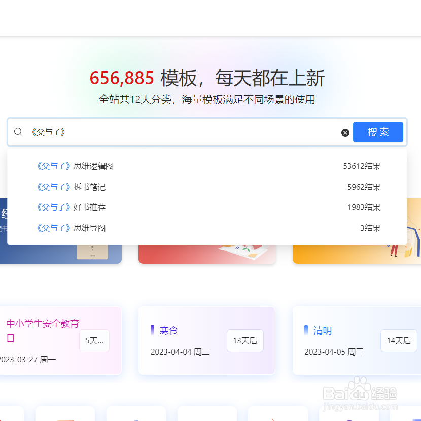 如何制作《父与子》思维导图，它带着教程来喽!