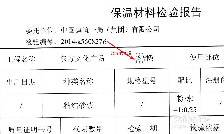 使用画图PS扫描文件,你会用吗