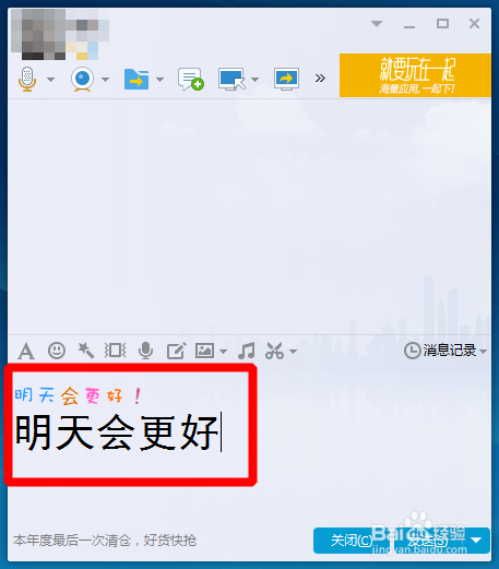 QQ输入个性字体？：[2]如何输入使用QQ字体？