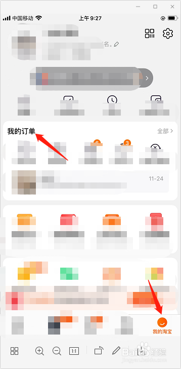 淘宝订单号怎么查询