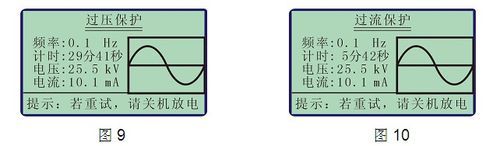 GDVLF超低频高压发生器操作方法