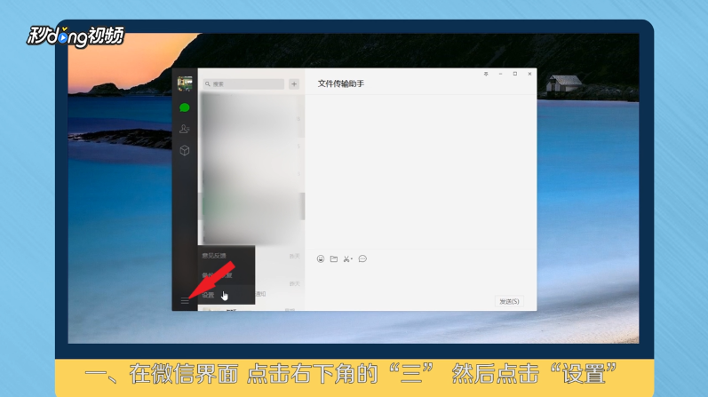 微信电脑版文件存储在哪个文件夹