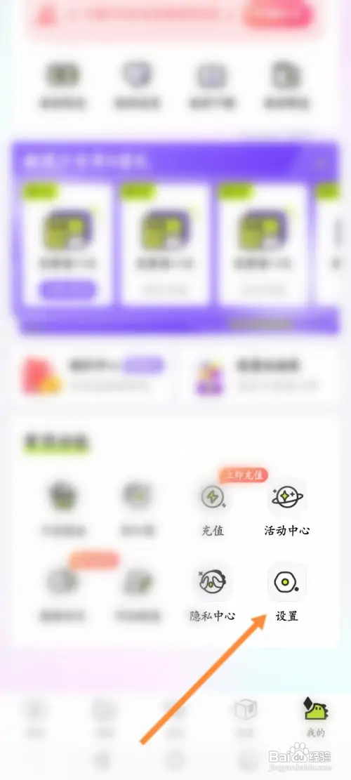 爱奇艺叭嗒在哪清除缓存