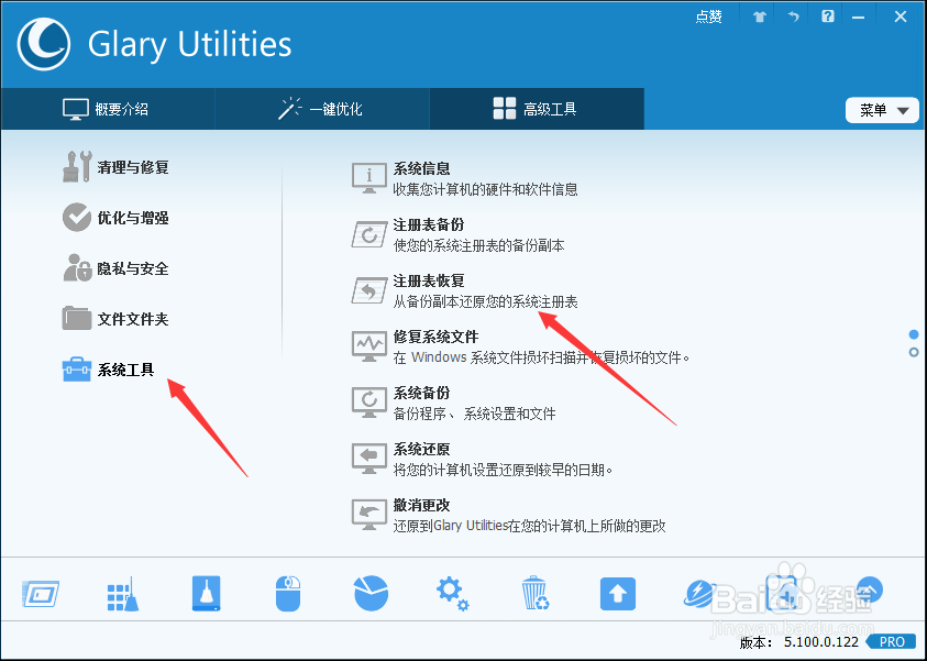 怎么恢复注册表