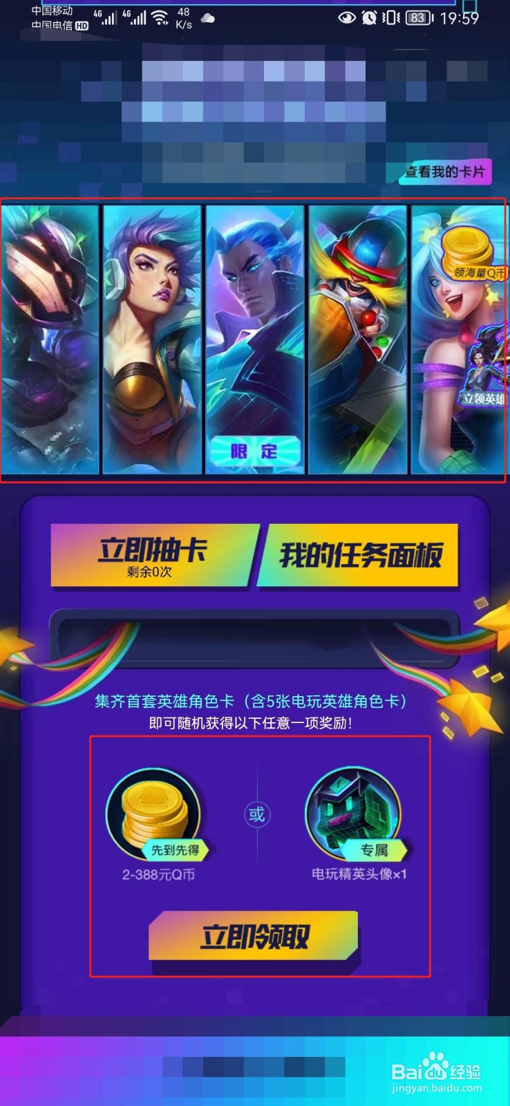 英雄联盟电玩派对手游有哪些福利