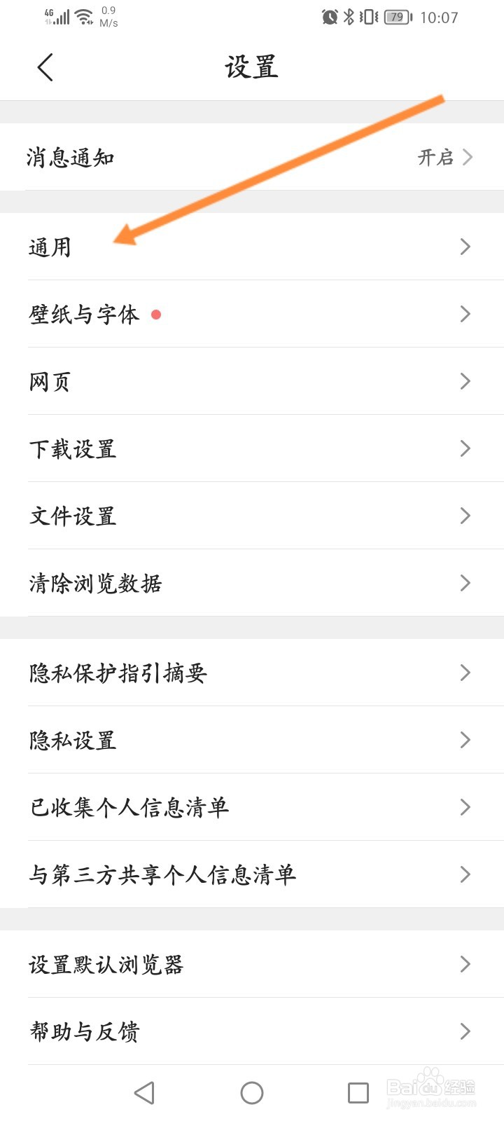 qq浏览器怎么开启小说模式