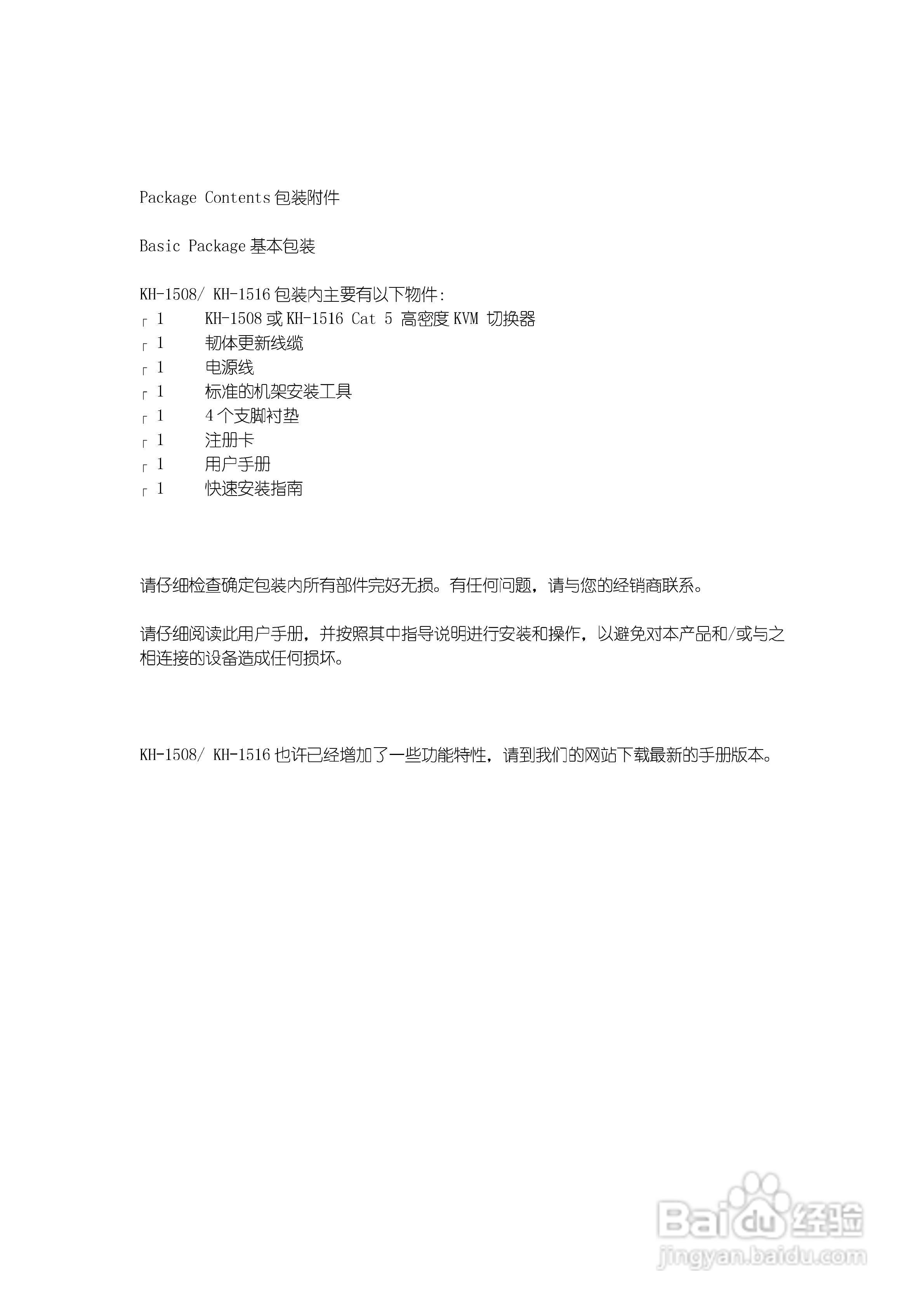 Cat 5 高密度KVM 切换器KH-1508/KH-1516 用户手册:[1]