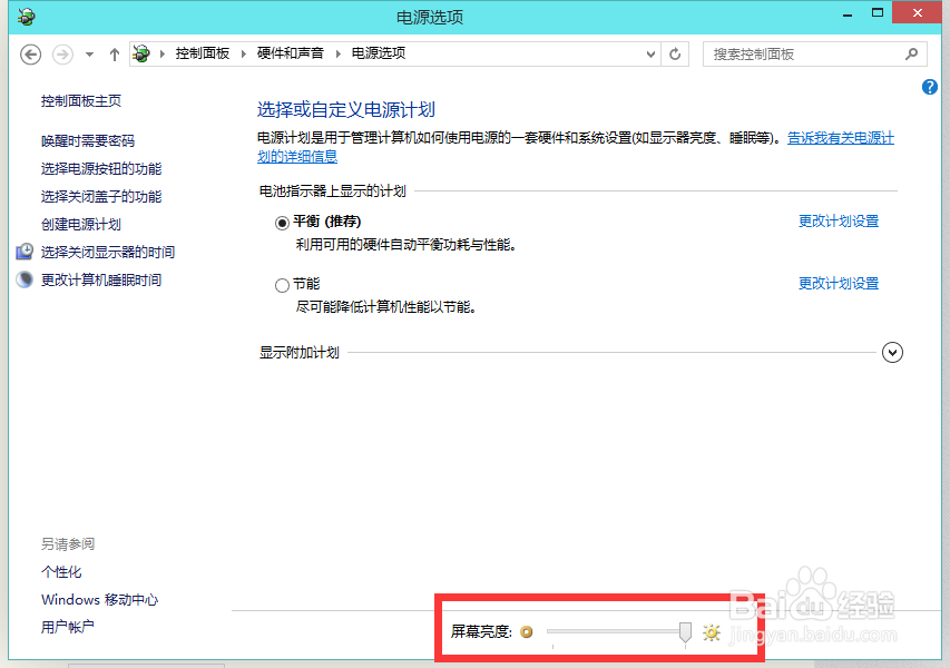 win10调整屏幕亮度方法大全