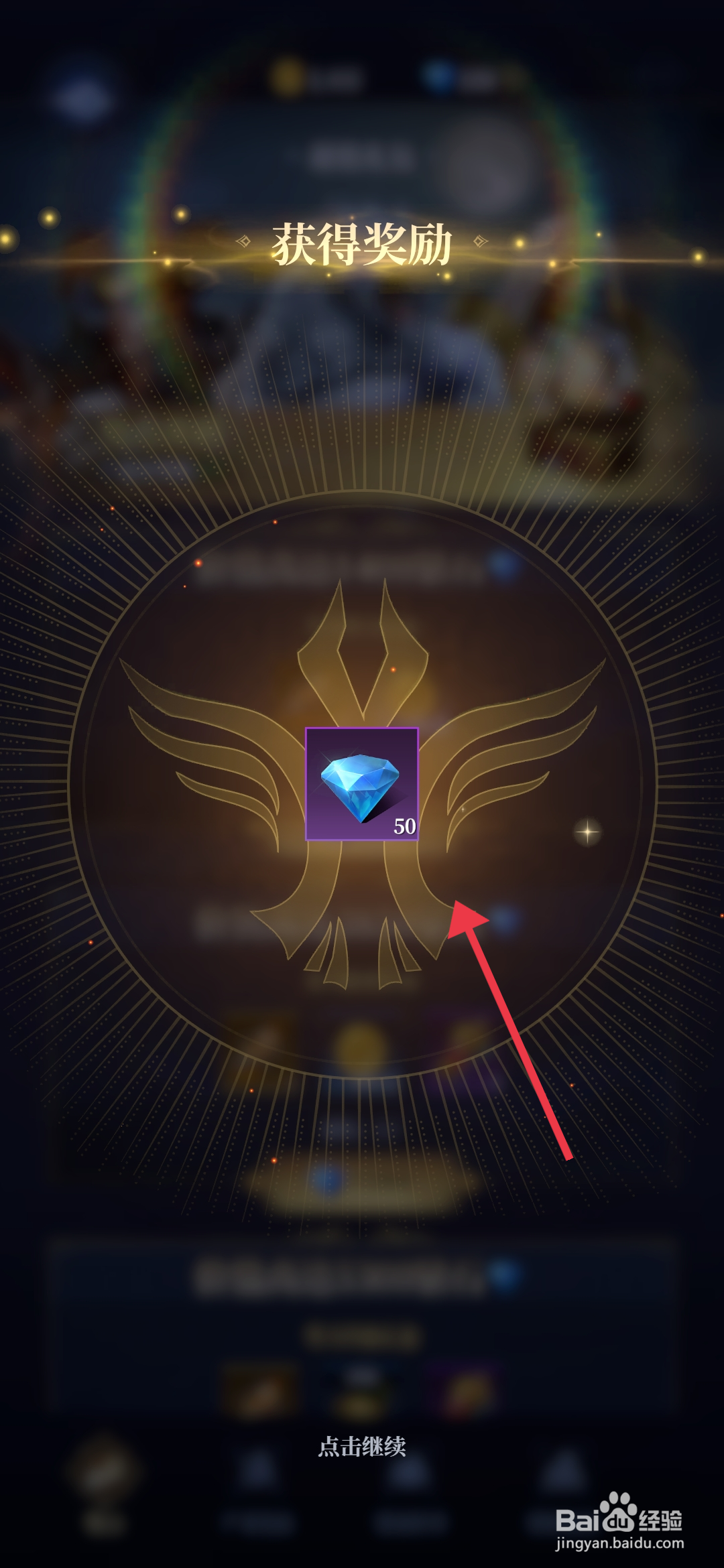 《利萨斯英雄》怎么获得超值礼包？