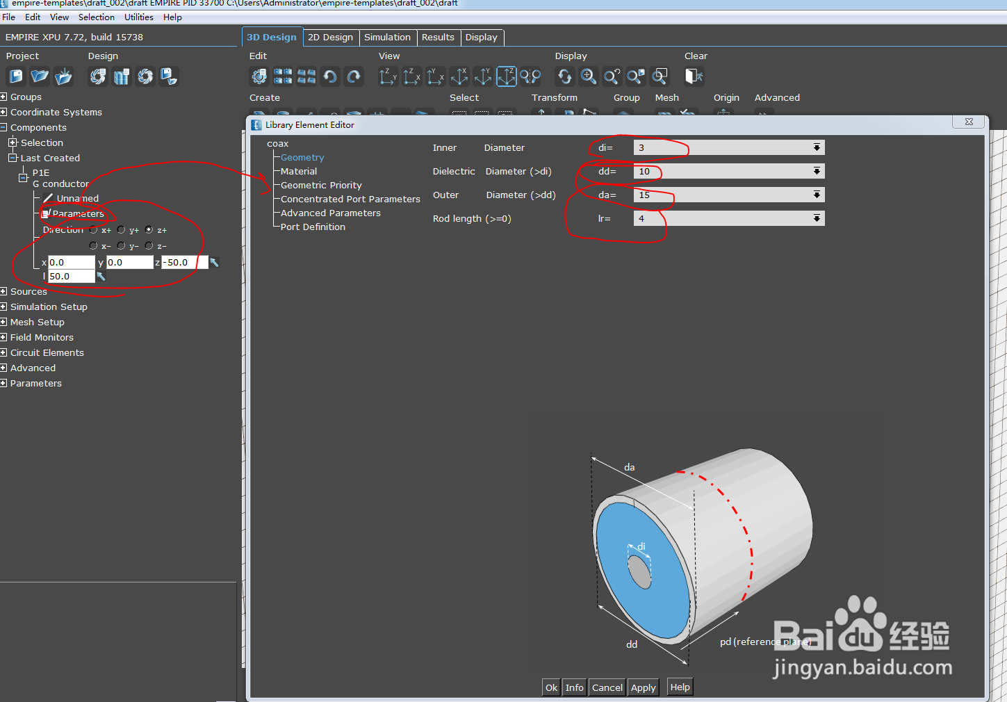 电磁仿真软件Empire仿真单馈点双四边形天线