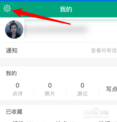 猫途鹰app怎样提交用户反馈