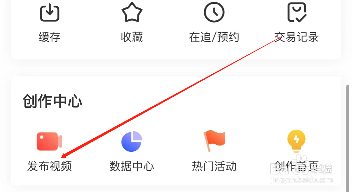 咪咕视频查看发布视频
