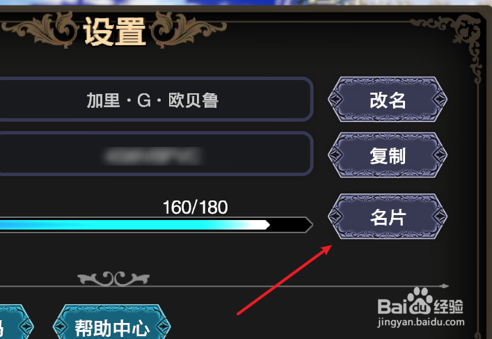 苍之骑士团2骑士如何展示