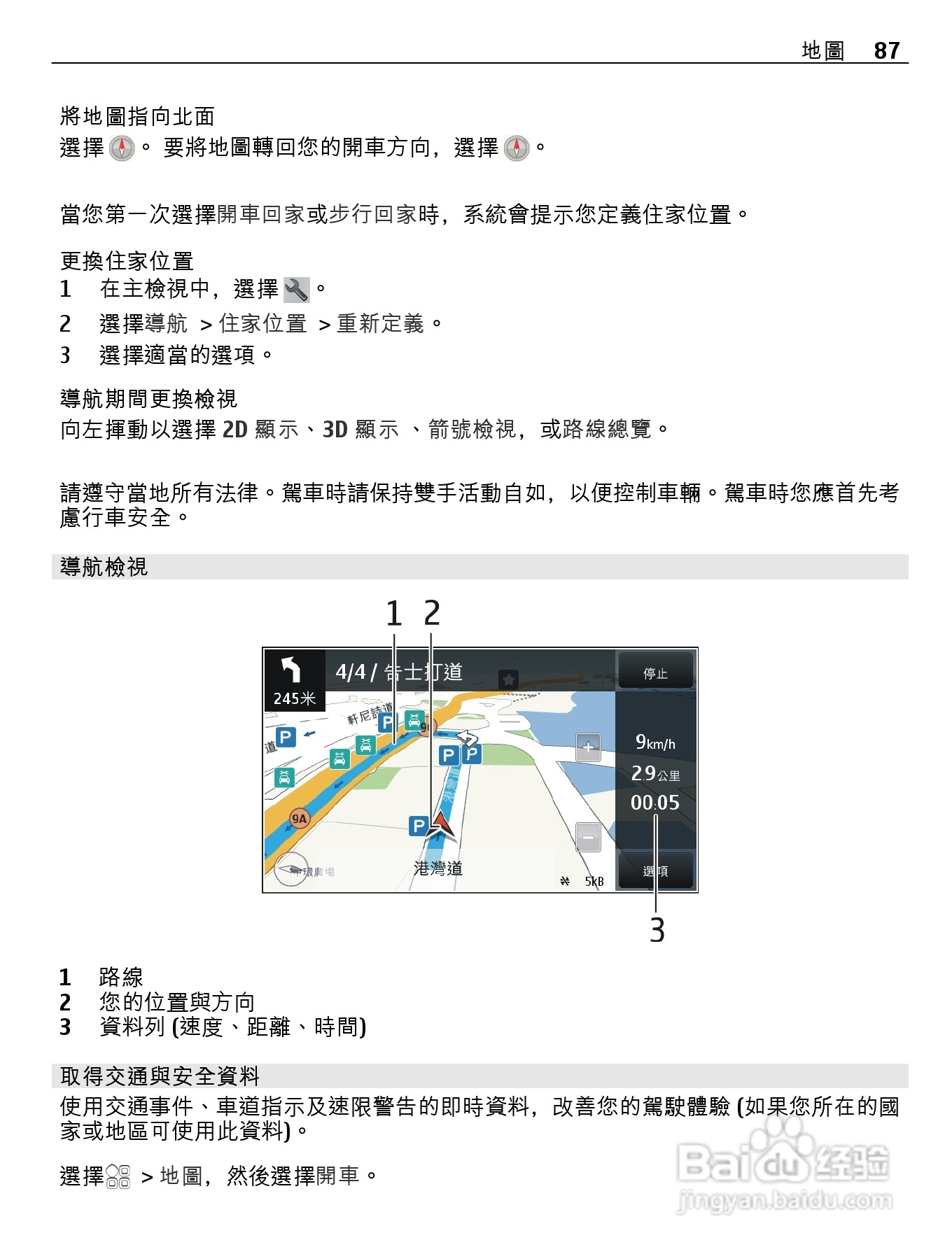 诺基亚Nokia 701手机使用说明书:[9]