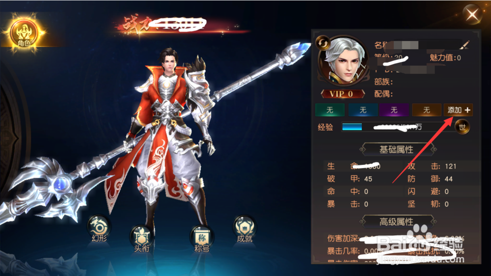 如何给影之传说角色添加标签?