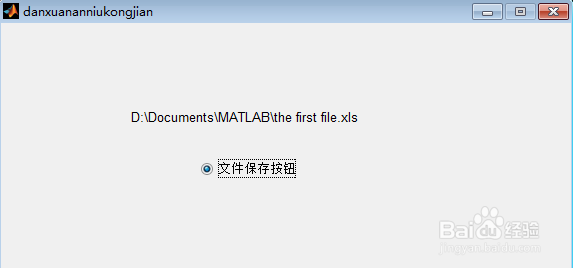 GUI图形用户界面控件使用方法1
