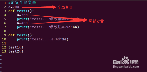 python中局部变量和全局变量
